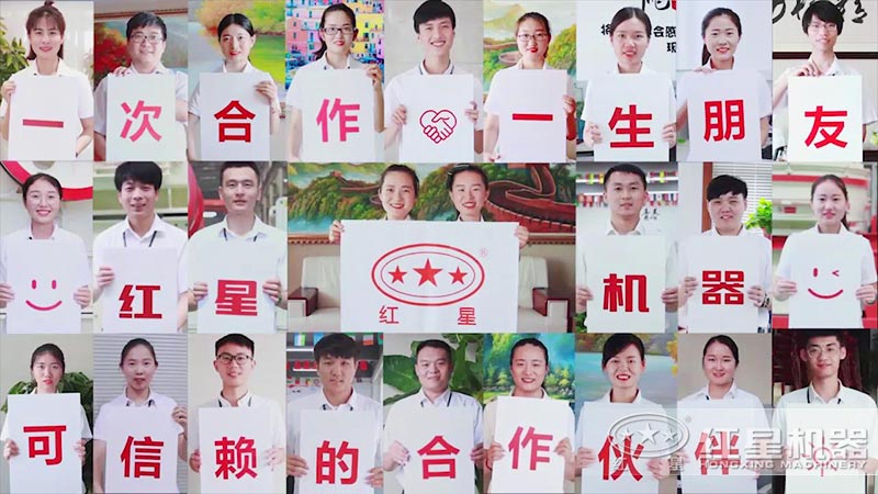 選擇紅星，選擇放心