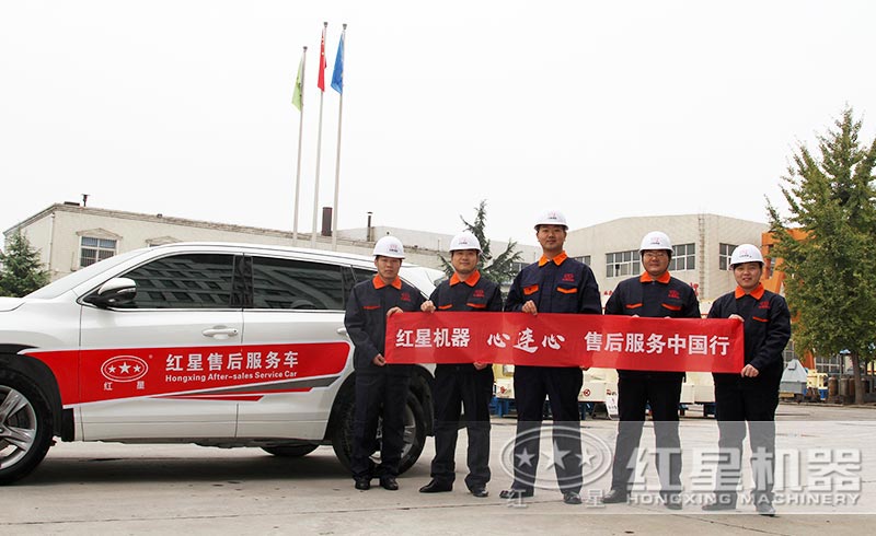 紅星實(shí)力廠家，售后服務(wù)體制健全