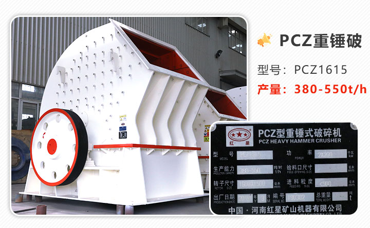 1615重錘破碎機參數(shù)_產(chǎn)量是多少？