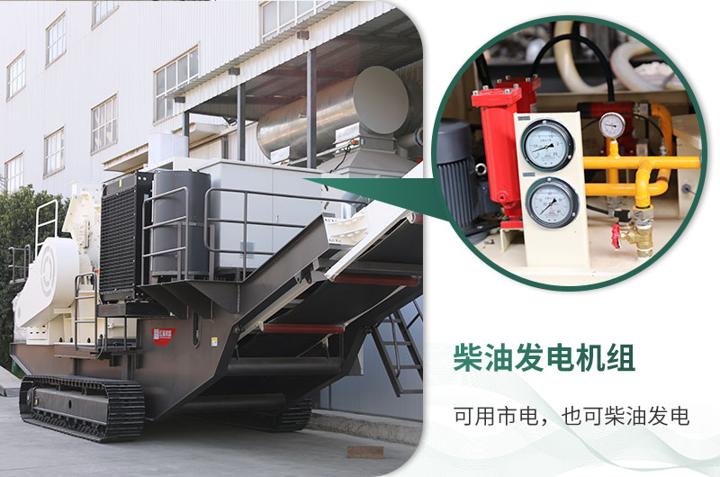自帶柴油裝置，收入不暫停
