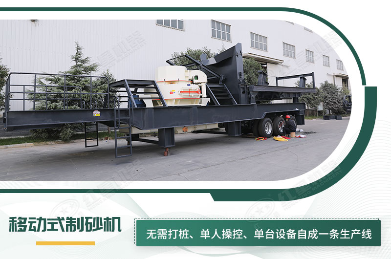 單臺即成生產(chǎn)線，適應任何崎嶇道路