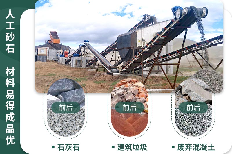 人工砂石，材料穩(wěn)定成品優(yōu)