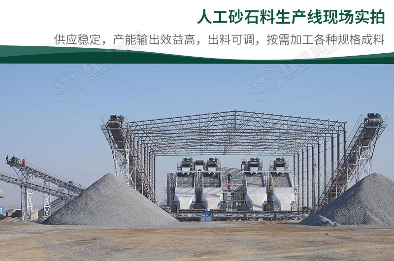制砂機(jī)大概多少錢(qián)一臺(tái)？一天出料400-500噸