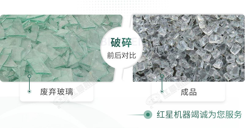 粉碎機(jī)能破碎玻璃嗎？玻璃粉碎后銷(xiāo)路怎么樣？