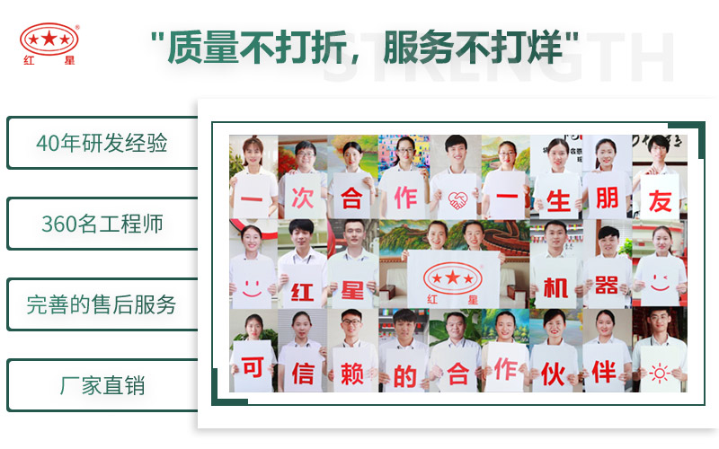 來(lái)紅星，給您不一樣的生產(chǎn)體驗(yàn)