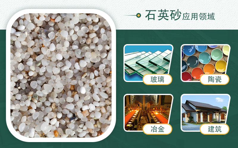 制石英砂機(jī)器有哪些？哪種效果好？