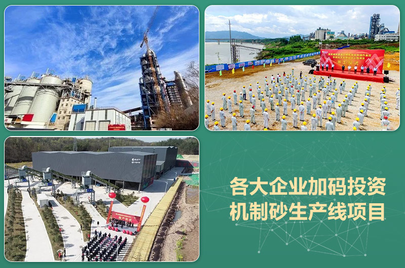 環(huán)保高門檻規(guī)范生產(chǎn)，2021年碎石制沙領(lǐng)域再成投資“熱土”