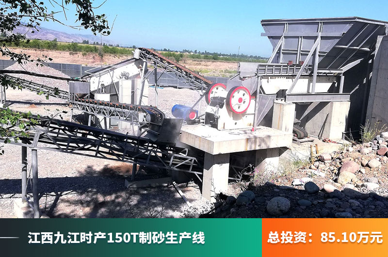 江西九江時(shí)產(chǎn)150噸制砂生產(chǎn)線現(xiàn)場
