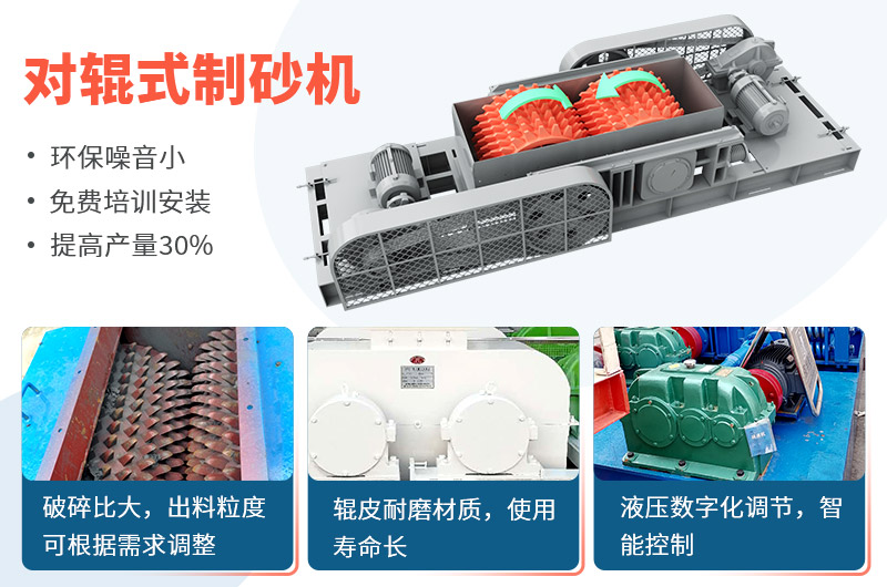 時產(chǎn)50噸對輥式制砂機工作視頻放送，多角度了解設備生產(chǎn)