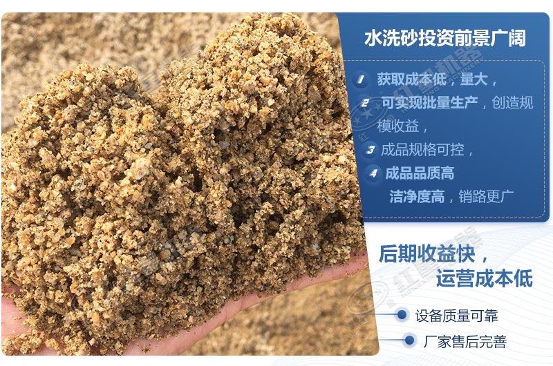 石粉洗出來的砂怎么樣？洗沙設(shè)備多少錢一臺(tái)？