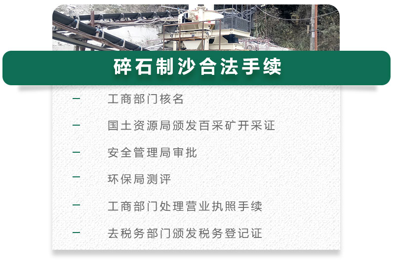 13碎石可以制成細(xì)沙嗎？用什么制沙機(jī)設(shè)備好？
