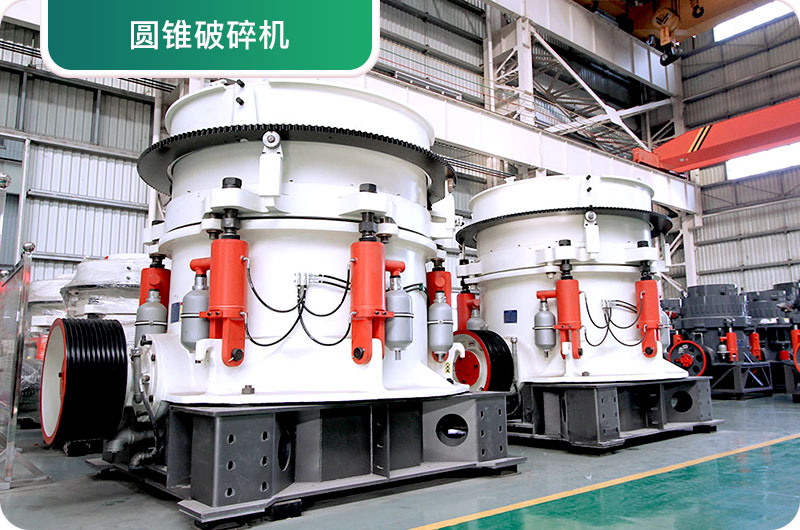 大型砂石廠常用的石頭破碎機(jī)有哪些？多少錢(qián)一臺(tái)？