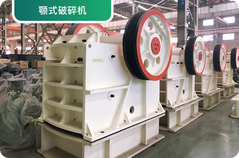 大型砂石廠常用的石頭破碎機(jī)有哪些？多少錢(qián)一臺(tái)？