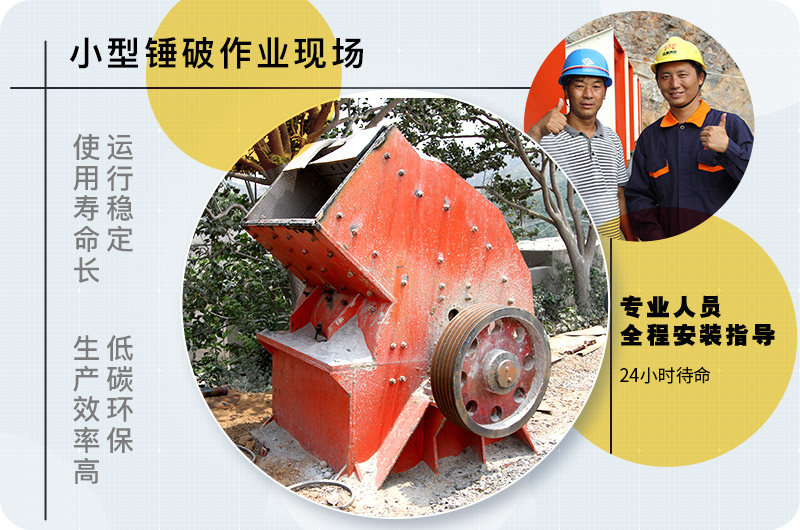 小型錘式破碎機型號參數(shù)表，報價是多少？