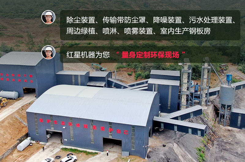 石頭生產線需要用什么機器？除塵怎么做？