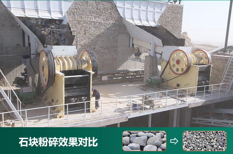 石塊粉碎機(jī)設(shè)備有哪些？圖片及價(jià)格
