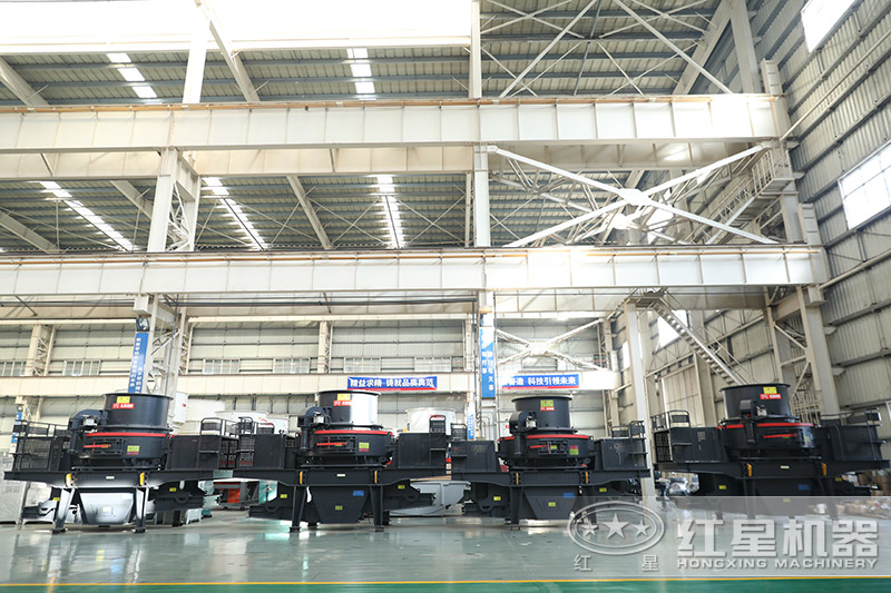 紅星機(jī)器河卵石制砂機(jī)價(jià)格優(yōu)惠，車間展示