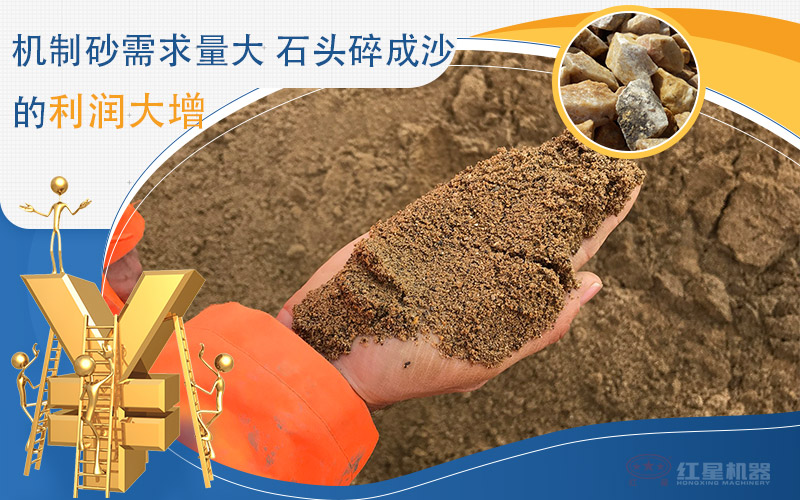 河卵石制沙劃算嗎？河卵石制沙機(jī)出來(lái)的沙商混站能用嗎？