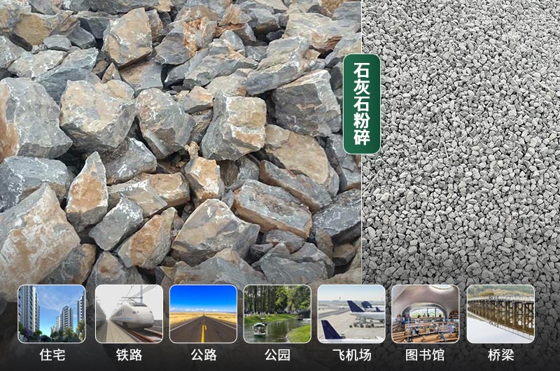 石灰石的粉碎設(shè)備有哪些？是什么價(jià)格？