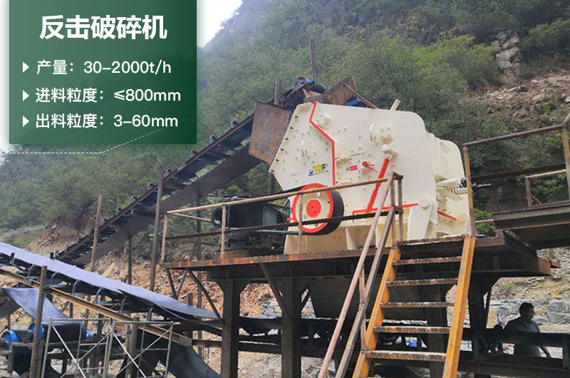 反擊破一小時產(chǎn)量多少？型號規(guī)格及價格