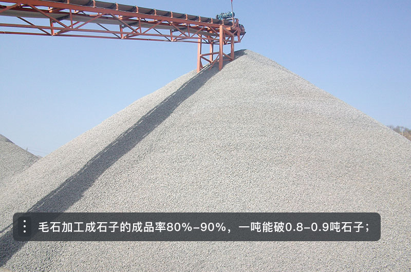 毛石破碎機型號及價格，一方毛石打出多少方碎石