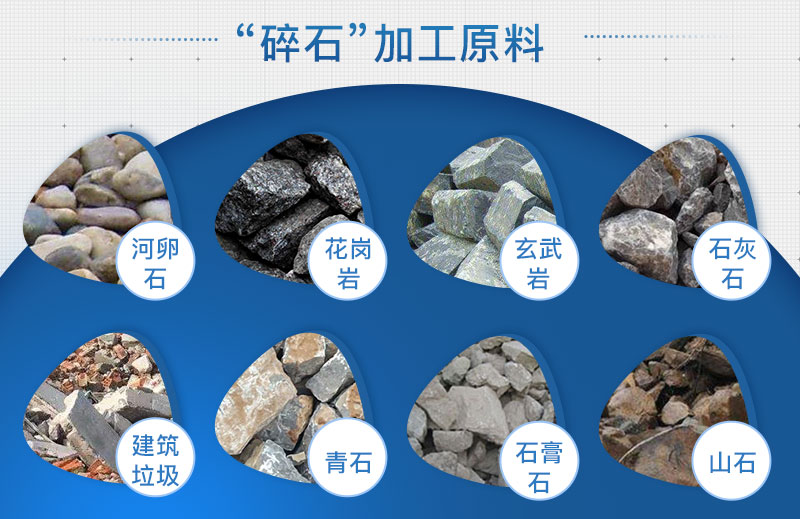 什么樣的石頭可以制作成沙子？石頭打的沙子叫什么？