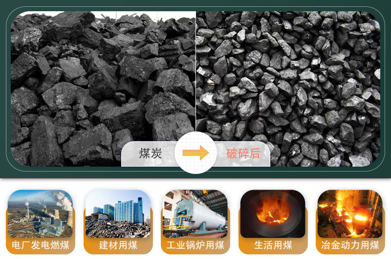 煤炭移動破碎機(jī)500噸/小時需要多少錢？